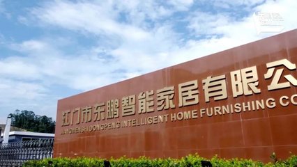 東鵬整裝衛(wèi)浴江門基地 智能制造新模式應(yīng)用與科技賦能制造轉(zhuǎn)型升級