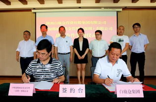 陜西白鹿倉(cāng)投資控股集團(tuán)與中財(cái)海綿城市基金管理達(dá)成戰(zhàn)略合作，共繪投資新藍(lán)圖