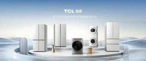 家電巨頭狂卷AI，TCL智家加速智慧進化